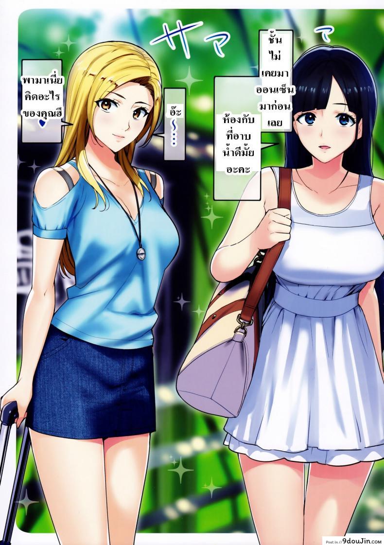 อ่านโดจิน Secret Lover ~Himitsu no Koibito~ (C91) [Number2 (Takuji)] แปลไทย หน้าที่ 17