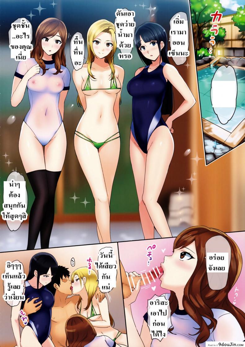 อ่านโดจิน Secret Lover ~Himitsu no Koibito~ (C91) [Number2 (Takuji)] แปลไทย หน้าที่ 18