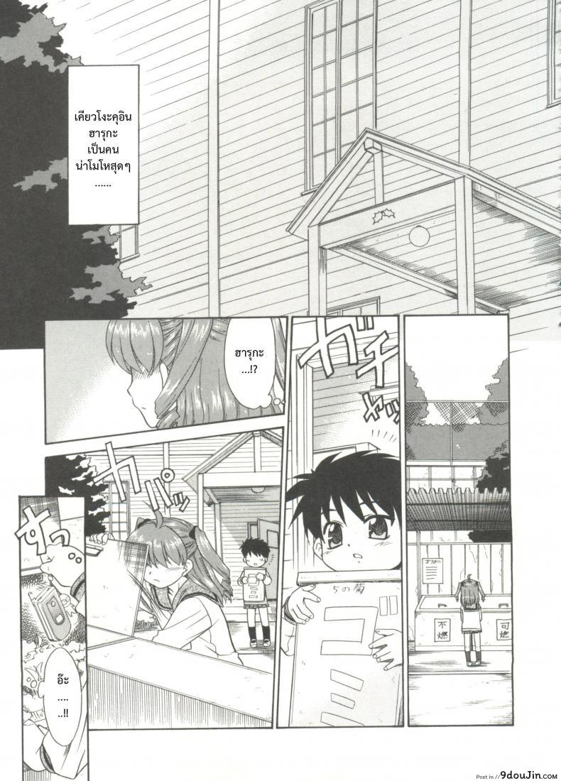 อ่านโดจิน พูดไม่ได้ก็เมล์มานะ [Nekogen] Papa Nanka Daikirai Ch.5 หน้าที่ 3