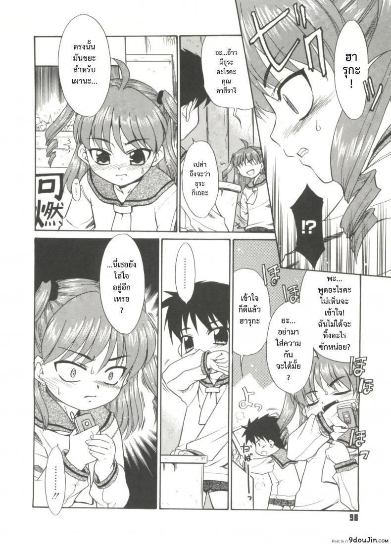 อ่านโดจิน พูดไม่ได้ก็เมล์มานะ [Nekogen] Papa Nanka Daikirai Ch.5 แปลไทย หน้าที่ 4