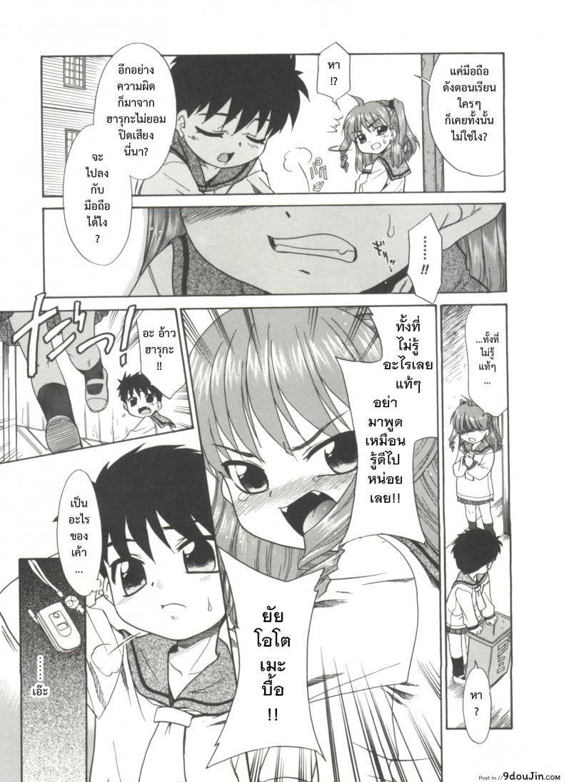 อ่านโดจิน พูดไม่ได้ก็เมล์มานะ [Nekogen] Papa Nanka Daikirai Ch.5 แปลไทย หน้าที่ 5