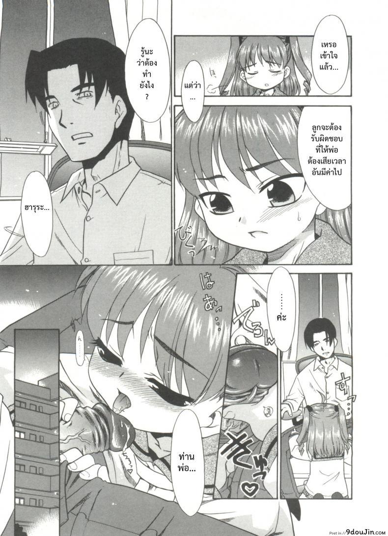 อ่านโดจิน พูดไม่ได้ก็เมล์มานะ [Nekogen] Papa Nanka Daikirai Ch.5 แปลไทย หน้าที่ 7