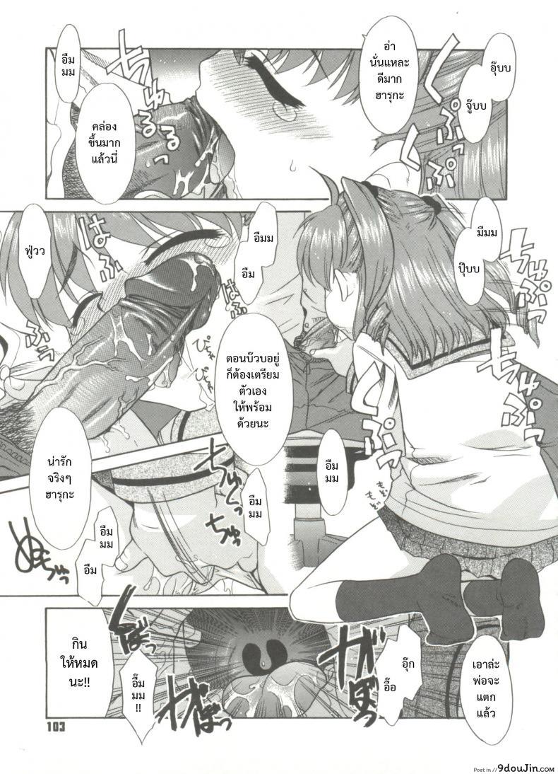 อ่านโดจิน พูดไม่ได้ก็เมล์มานะ [Nekogen] Papa Nanka Daikirai Ch.5 แปลไทย หน้าที่ 9