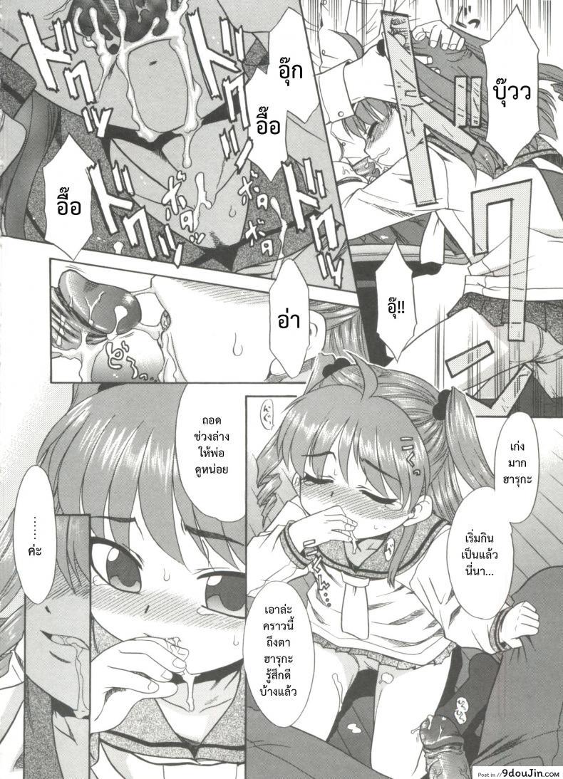 อ่านโดจิน พูดไม่ได้ก็เมล์มานะ [Nekogen] Papa Nanka Daikirai Ch.5 แปลไทย หน้าที่ 10