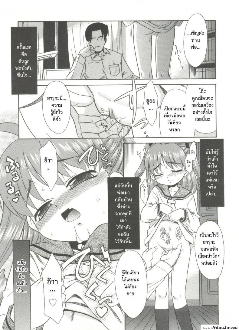 อ่านโดจิน พูดไม่ได้ก็เมล์มานะ [Nekogen] Papa Nanka Daikirai Ch.5 แปลไทย หน้าที่ 11