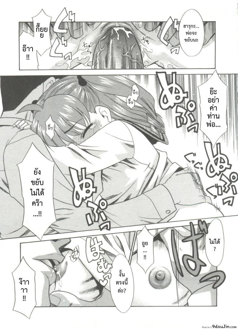 อ่านโดจิน พูดไม่ได้ก็เมล์มานะ [Nekogen] Papa Nanka Daikirai Ch.5 แปลไทย หน้าที่ 15