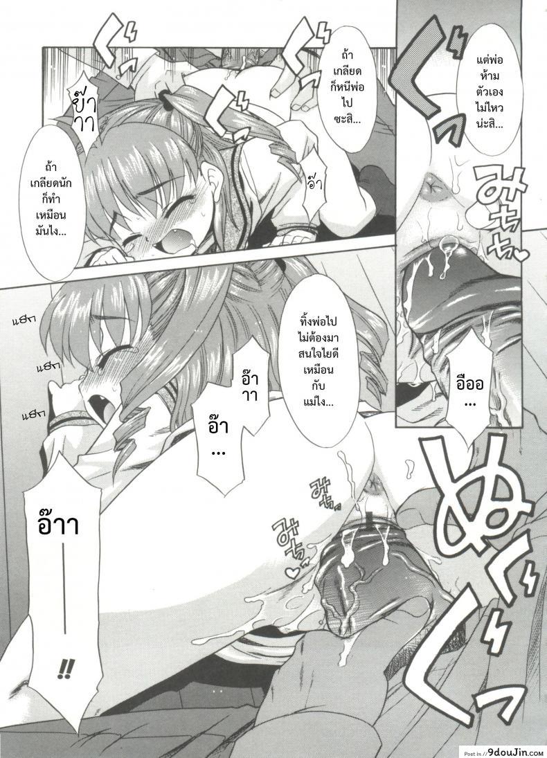 อ่านโดจิน พูดไม่ได้ก็เมล์มานะ [Nekogen] Papa Nanka Daikirai Ch.5 แปลไทย หน้าที่ 17
