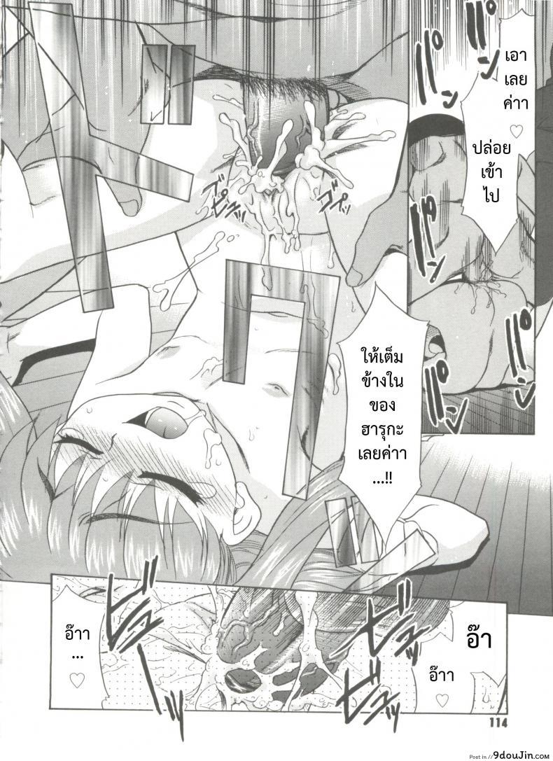 อ่านโดจิน พูดไม่ได้ก็เมล์มานะ [Nekogen] Papa Nanka Daikirai Ch.5 แปลไทย หน้าที่ 20