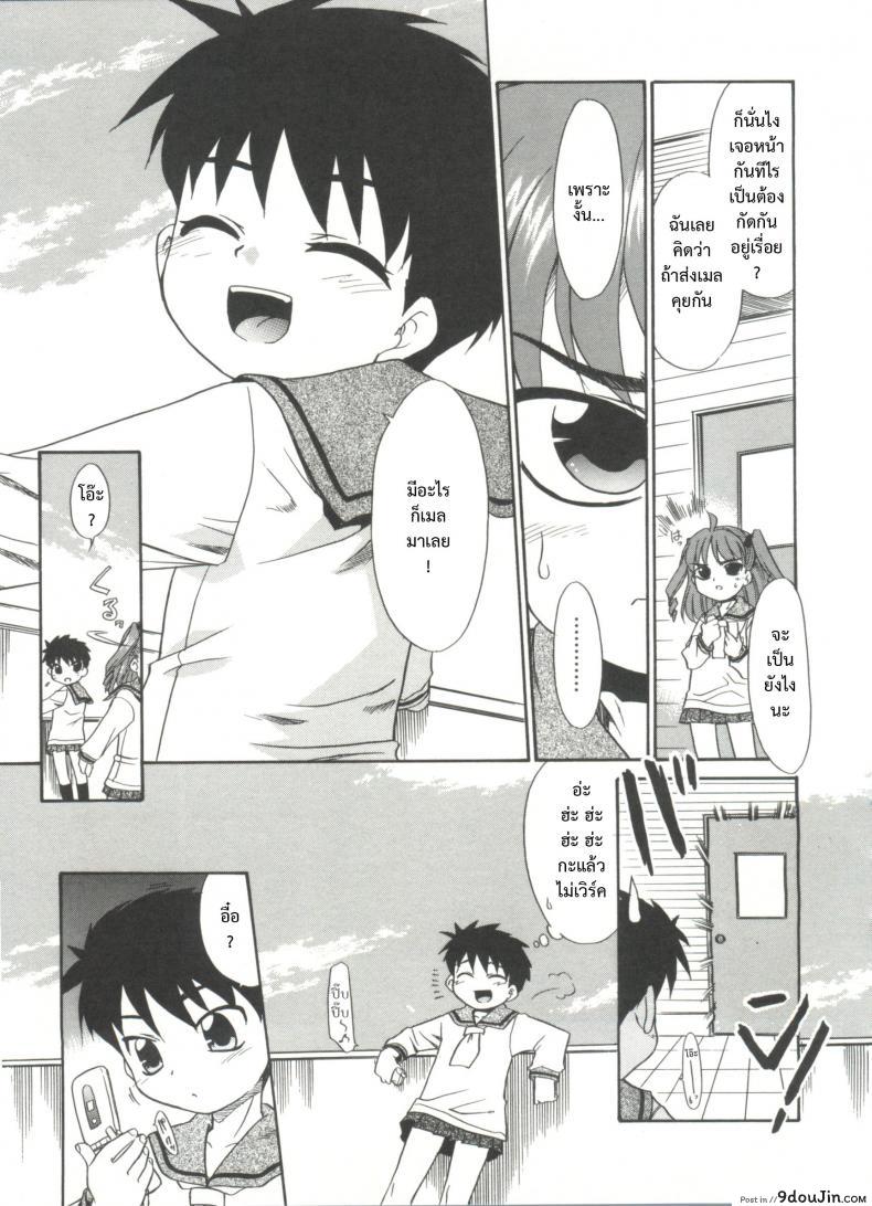 อ่านโดจิน พูดไม่ได้ก็เมล์มานะ [Nekogen] Papa Nanka Daikirai Ch.5 แปลไทย หน้าที่ 23