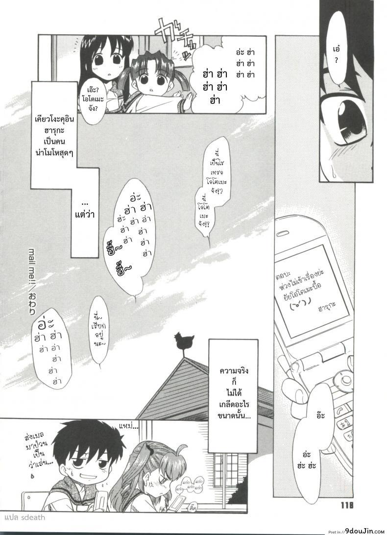 อ่านโดจิน พูดไม่ได้ก็เมล์มานะ [Nekogen] Papa Nanka Daikirai Ch.5 แปลไทย หน้าที่ 24