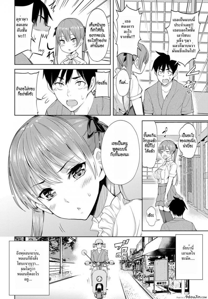 อ่านโดจิน ผู้หญิงเอาแต่ใจ [Art Post] Kokoro Hodokeba | If You Open Your Heart (COMIC Anthurium 2018-06) หน้าที่ 2