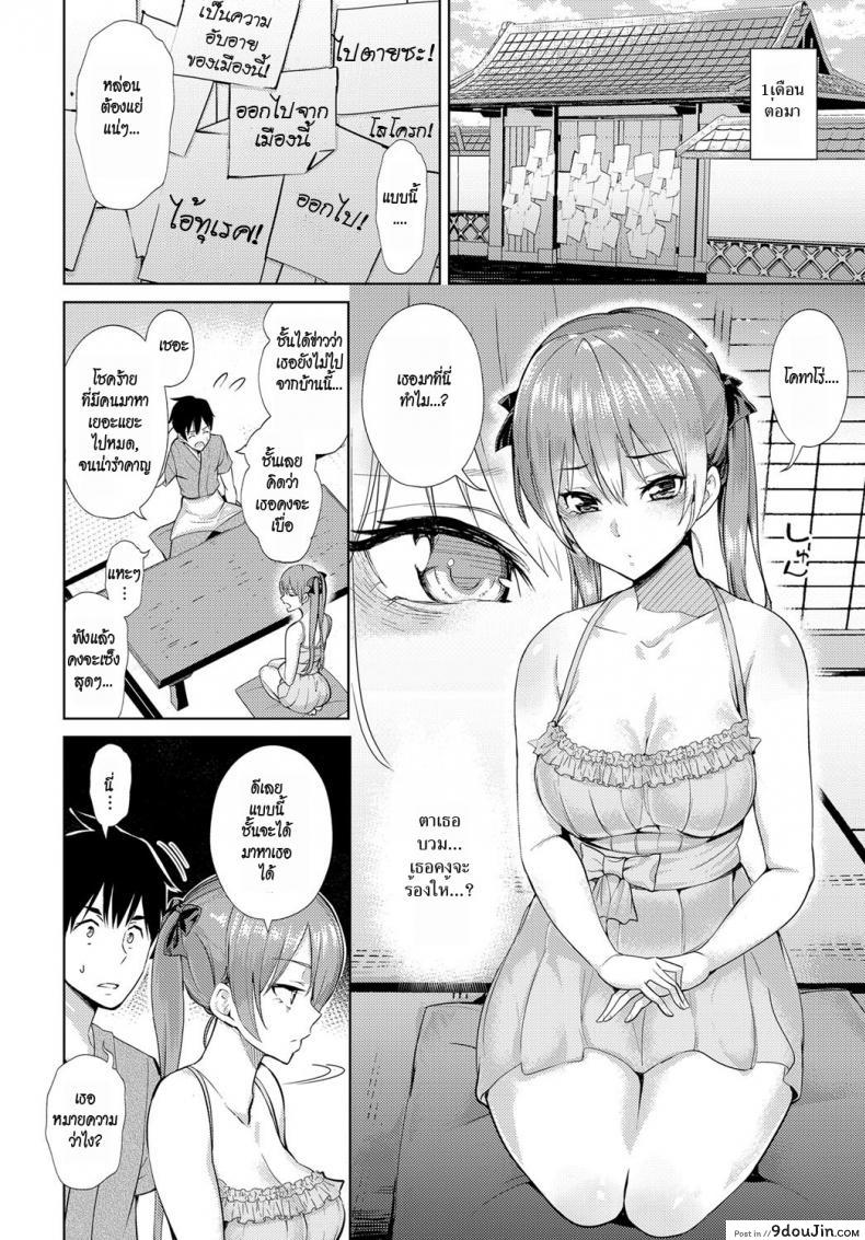 อ่านโดจิน ผู้หญิงเอาแต่ใจ [Art Post] Kokoro Hodokeba | If You Open Your Heart (COMIC Anthurium 2018-06) หน้าที่ 4