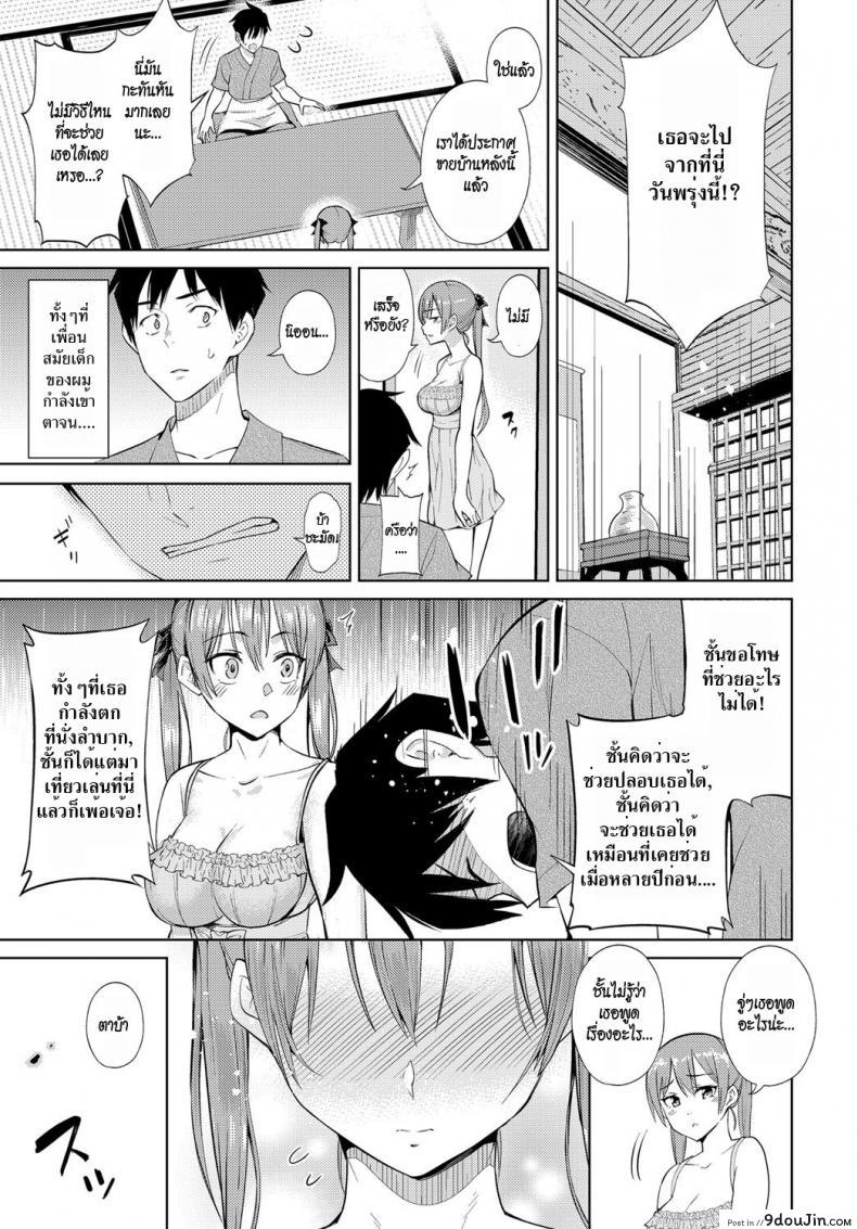 อ่านโดจิน ผู้หญิงเอาแต่ใจ [Art Post] Kokoro Hodokeba | If You Open Your Heart (COMIC Anthurium 2018-06) หน้าที่ 5