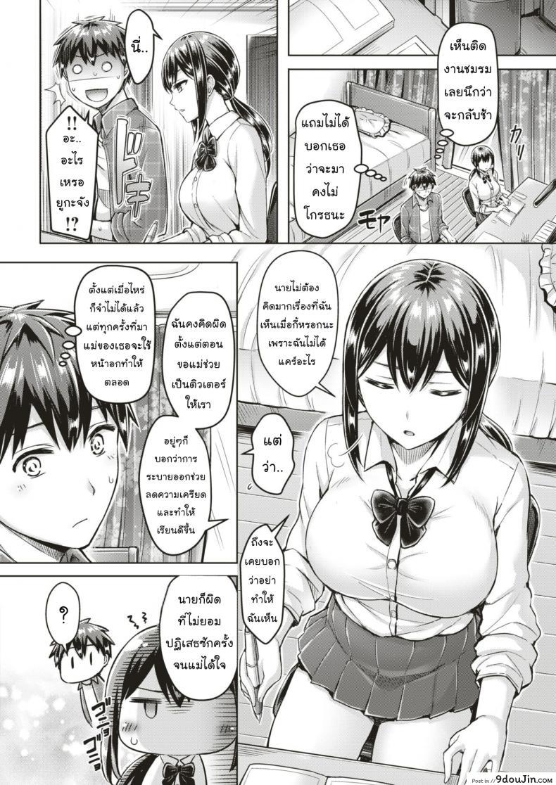 อ่านโดจิน แผนรักระยะยาว [Okumoto Yuuta] Motto! Katekyo Seikatsu (COMIC Kairakuten BEAST 2018-02) หน้าที่ 2