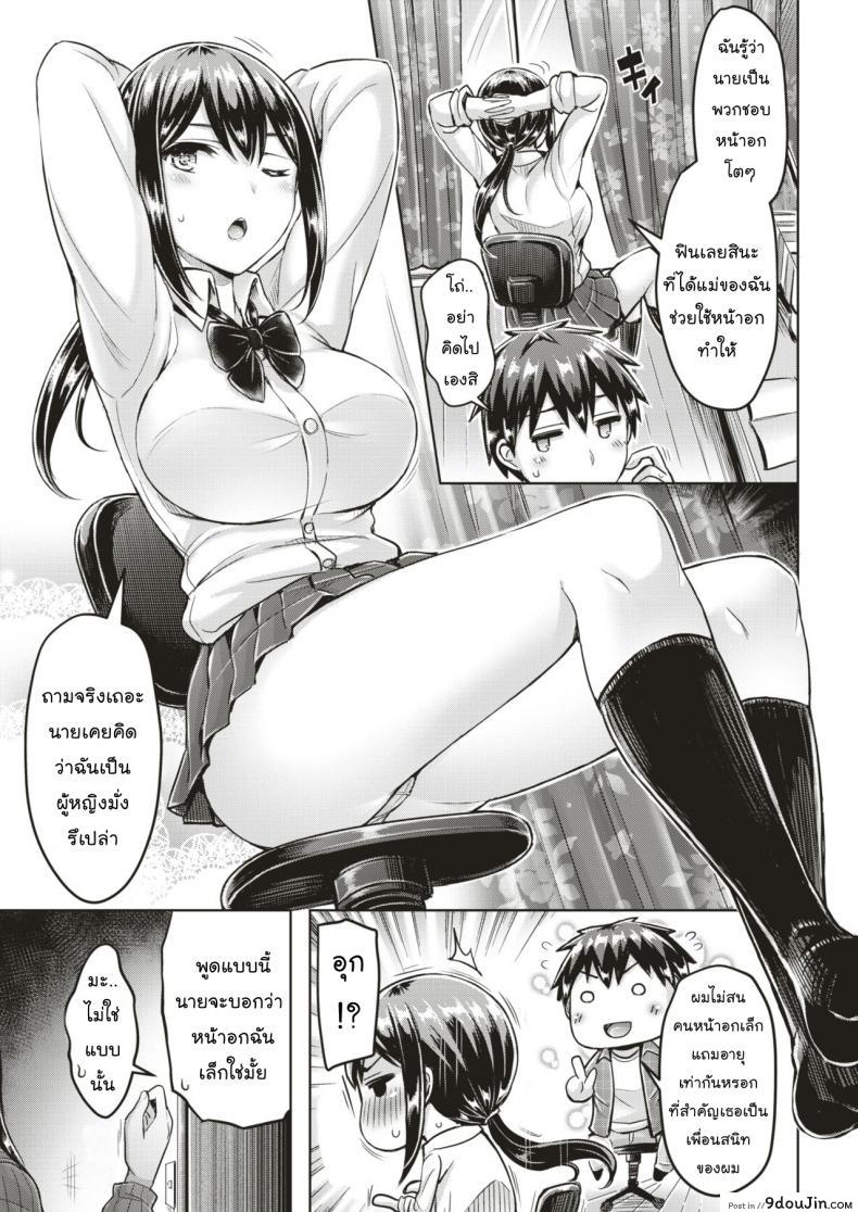 อ่านโดจิน แผนรักระยะยาว [Okumoto Yuuta] Motto! Katekyo Seikatsu (COMIC Kairakuten BEAST 2018-02) หน้าที่ 3