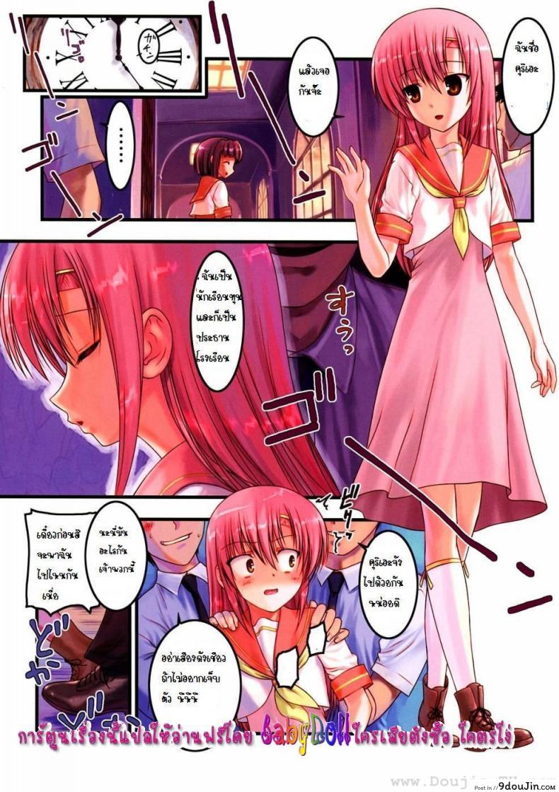 อ่านโดจิน ลงแขกคุริเอะ [Hechi] Kaichou Onegaishimasu 2 หน้าที่ 5