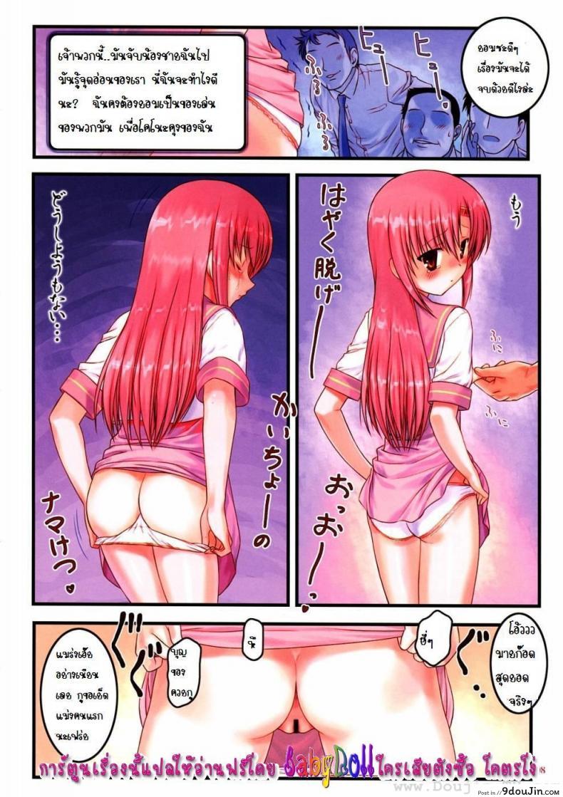 อ่านโดจิน ลงแขกคุริเอะ [Hechi] Kaichou Onegaishimasu 2 อ่านฟรี หน้าที่ 8