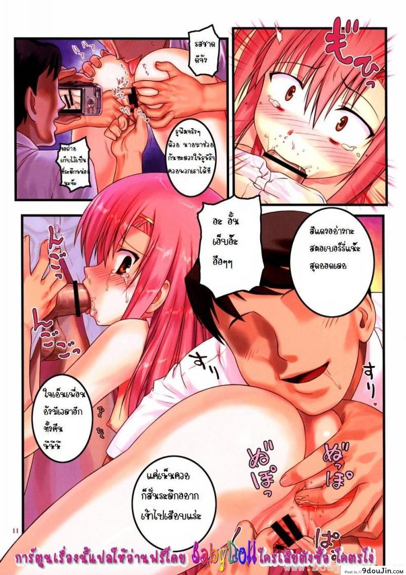 อ่านโดจิน ลงแขกคุริเอะ [Hechi] Kaichou Onegaishimasu 2 อ่านฟรี หน้าที่ 11