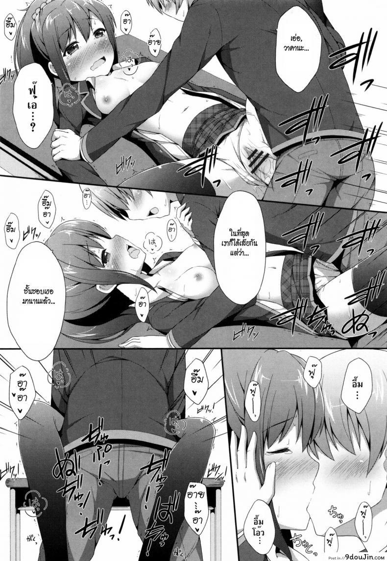 อ่านโดจิน ชั้นอยู่ม.ปลายแล้วนะ [Nectar] Kimi ga Haramu made Nando mo Aishiteru 4 แปลไทย หน้าที่ 14
