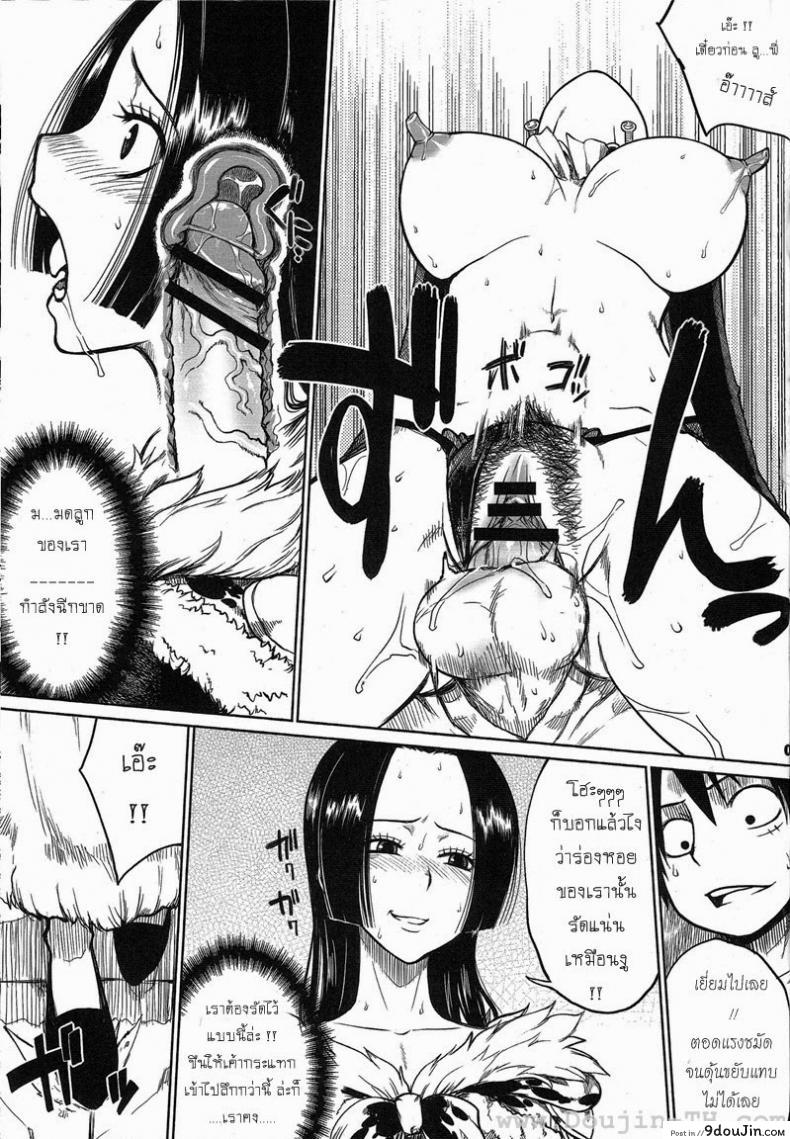 อ่านโดจิน [Denki Shougun] MEROMEROGIRLS -OnePiece- แปลไทย หน้าที่ 8