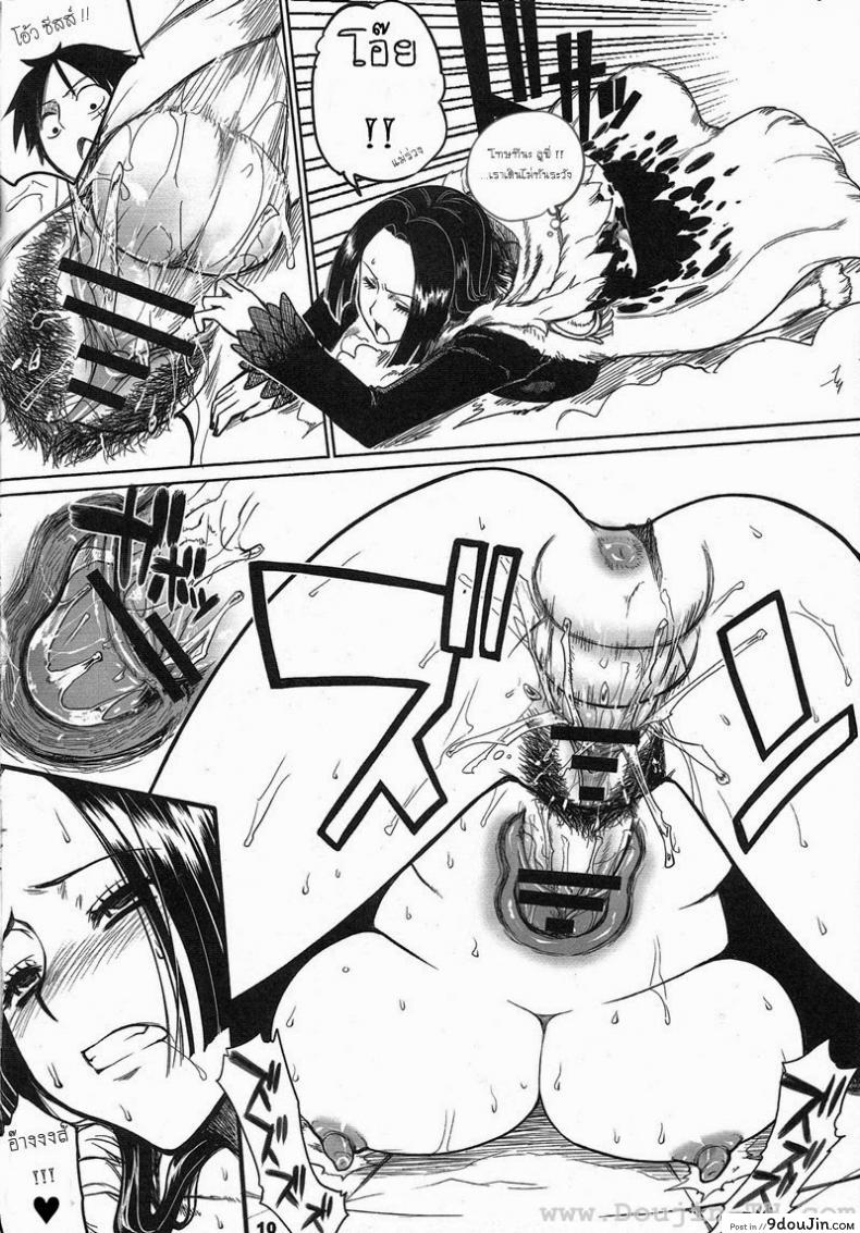 อ่านโดจิน [Denki Shougun] MEROMEROGIRLS -OnePiece- แปลไทย หน้าที่ 9