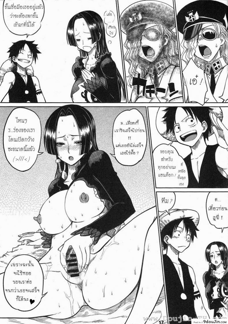 อ่านโดจิน [Denki Shougun] MEROMEROGIRLS -OnePiece- แปลไทย หน้าที่ 16