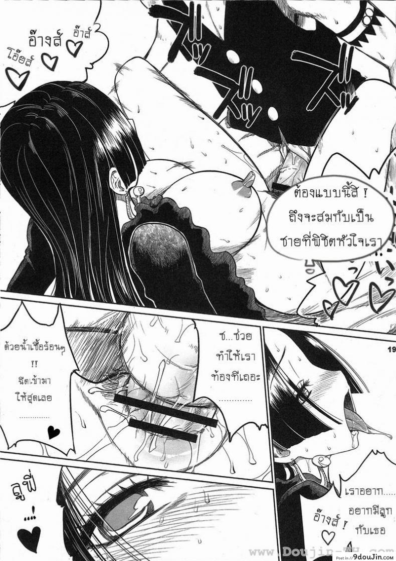 อ่านโดจิน [Denki Shougun] MEROMEROGIRLS -OnePiece- แปลไทย หน้าที่ 18