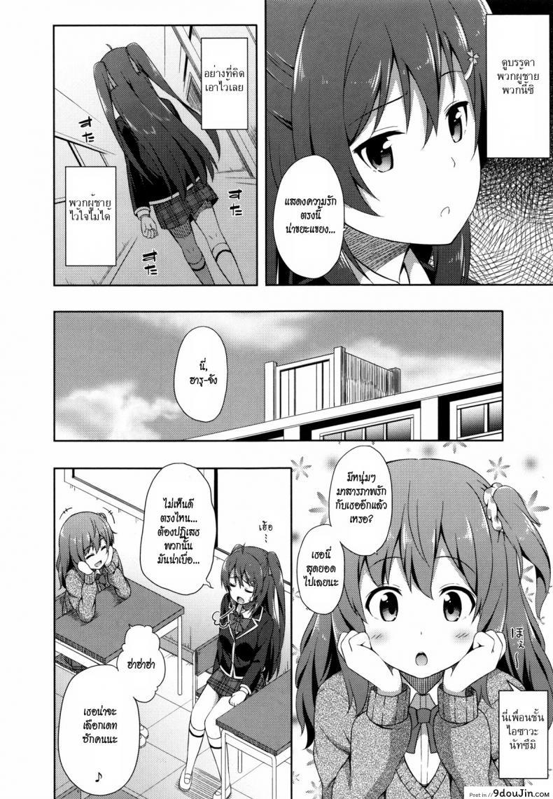 อ่านโดจิน รักบริสุทธิ์ [Nectar] Kimi ga Haramu made Nando mo Aishiteru | I’ll love you many times until you get pregnant 3 หน้าที่ 2