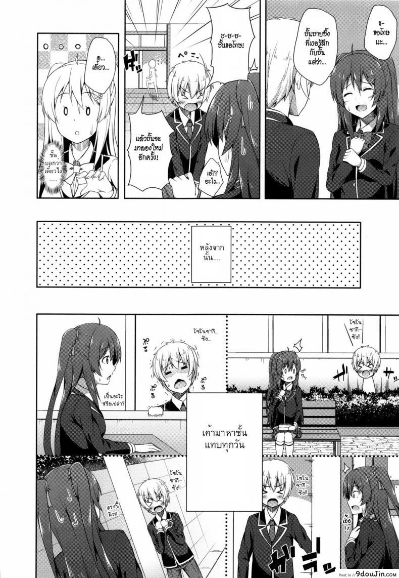 อ่านโดจิน รักบริสุทธิ์ [Nectar] Kimi ga Haramu made Nando mo Aishiteru 3 แปลไทย หน้าที่ 4