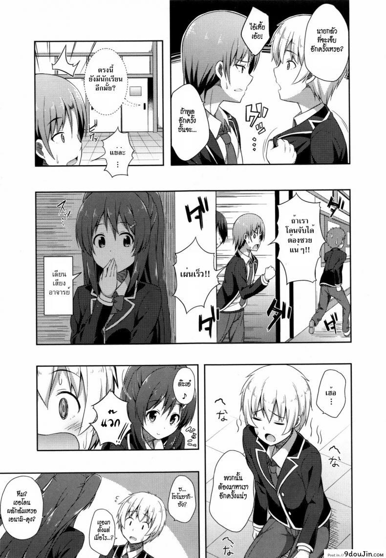 อ่านโดจิน รักบริสุทธิ์ [Nectar] Kimi ga Haramu made Nando mo Aishiteru 3 แปลไทย หน้าที่ 7