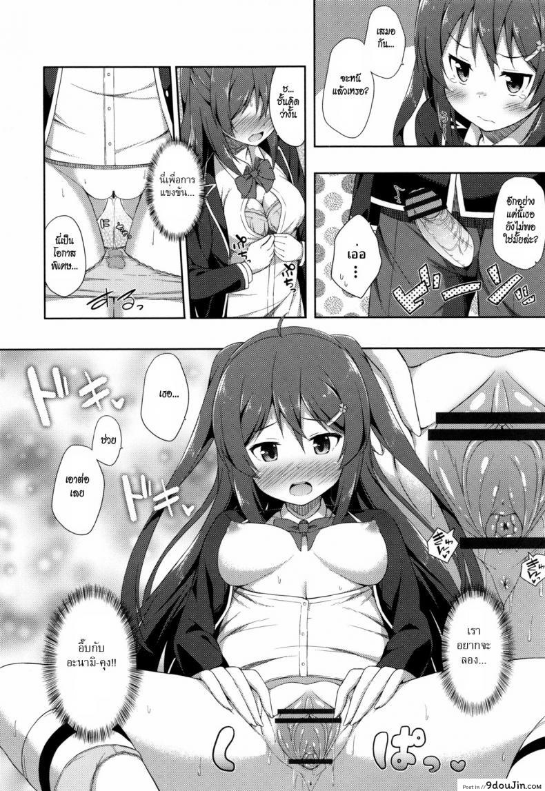 อ่านโดจิน รักบริสุทธิ์ [Nectar] Kimi ga Haramu made Nando mo Aishiteru 3 แปลไทย หน้าที่ 14