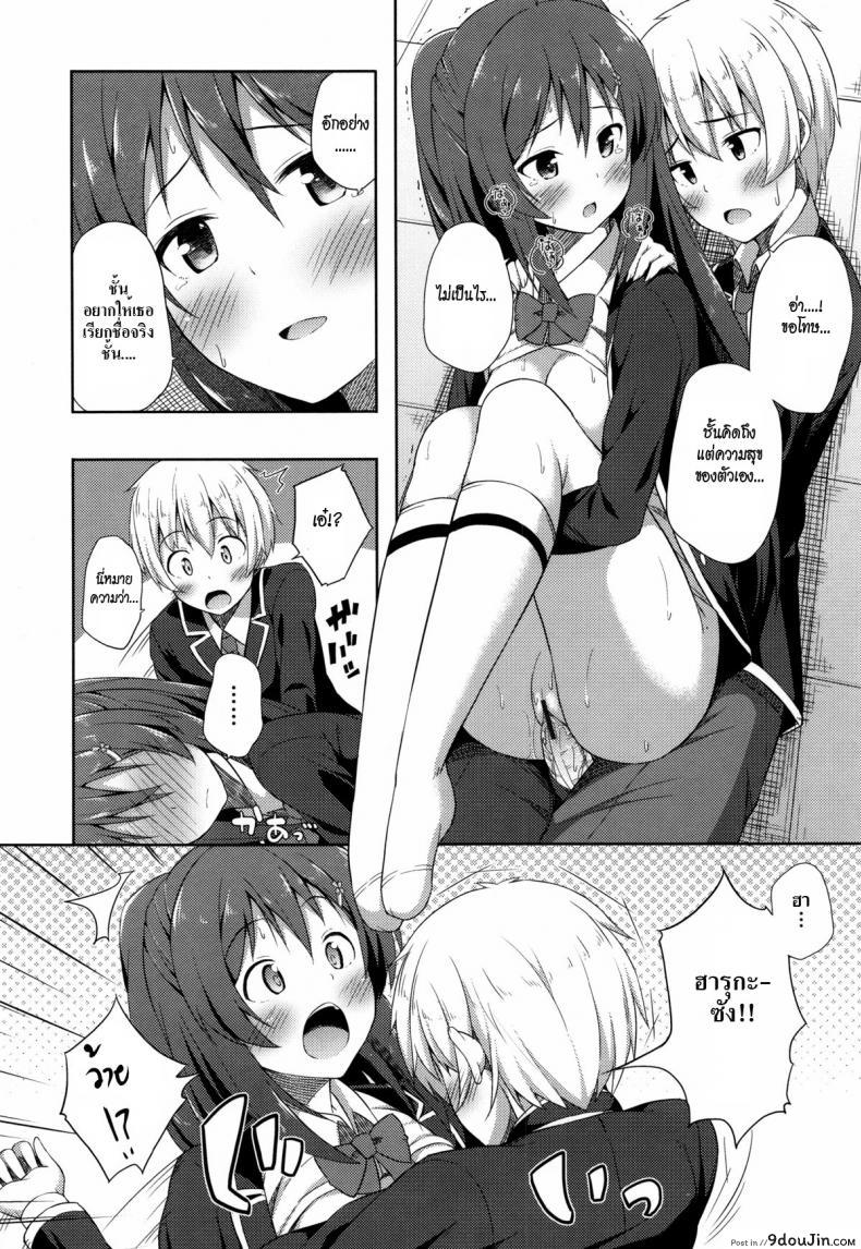 อ่านโดจิน รักบริสุทธิ์ [Nectar] Kimi ga Haramu made Nando mo Aishiteru 3 แปลไทย หน้าที่ 18