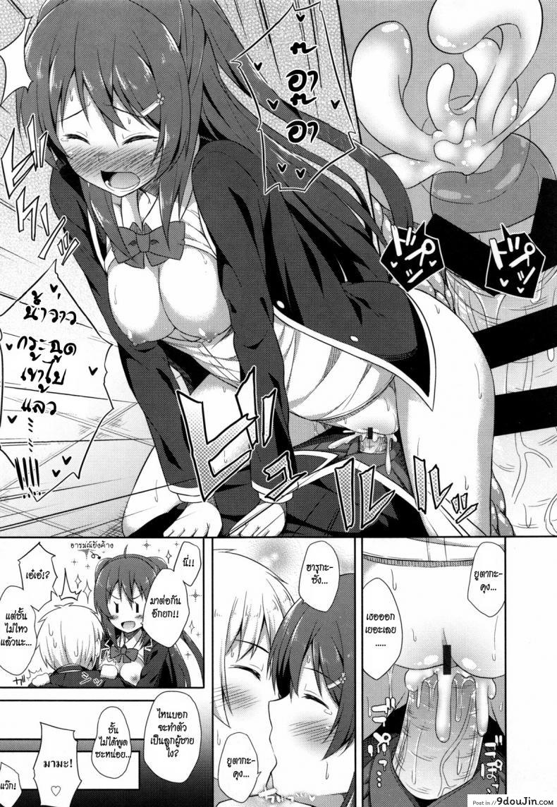 อ่านโดจิน รักบริสุทธิ์ [Nectar] Kimi ga Haramu made Nando mo Aishiteru 3 แปลไทย หน้าที่ 21