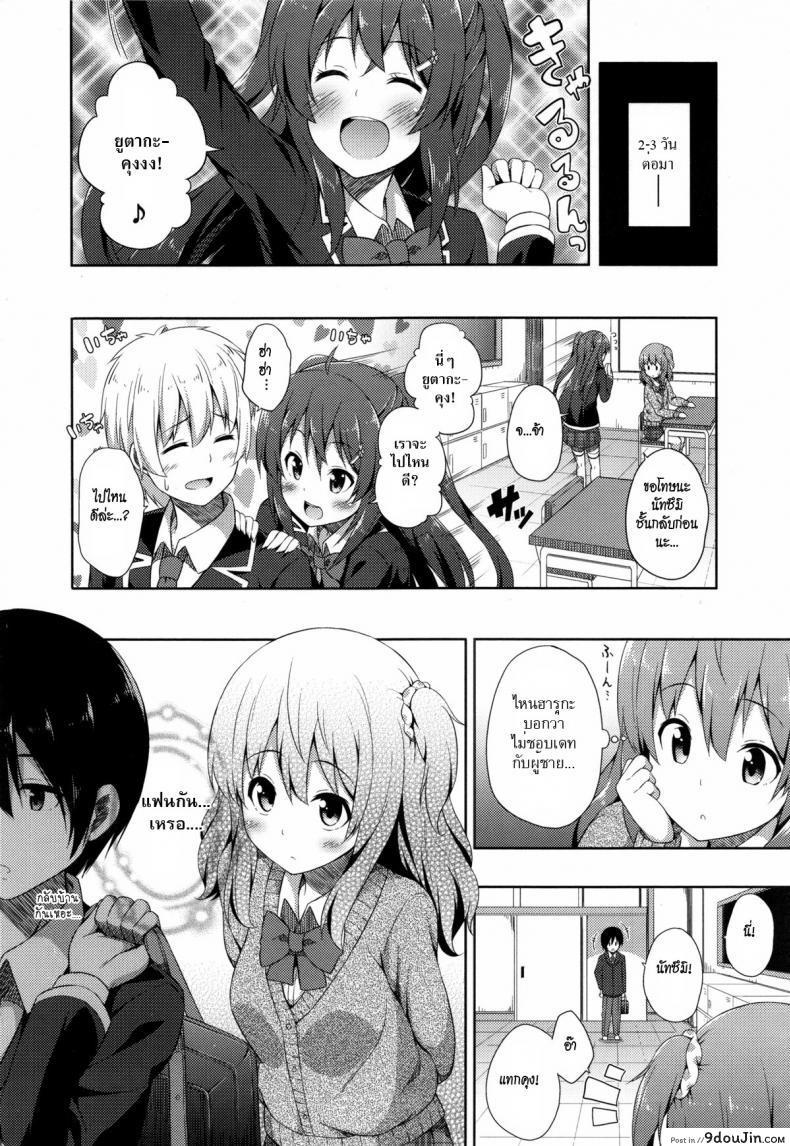 อ่านโดจิน รักบริสุทธิ์ [Nectar] Kimi ga Haramu made Nando mo Aishiteru 3 แปลไทย หน้าที่ 22