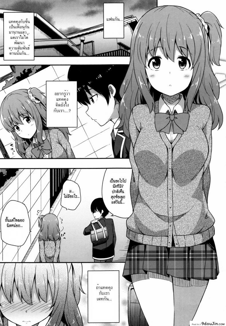 อ่านโดจิน รักบริสุทธิ์ [Nectar] Kimi ga Haramu made Nando mo Aishiteru 3 แปลไทย หน้าที่ 23