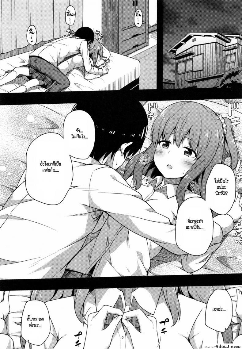 อ่านโดจิน รักบริสุทธิ์ [Nectar] Kimi ga Haramu made Nando mo Aishiteru 3 แปลไทย หน้าที่ 24