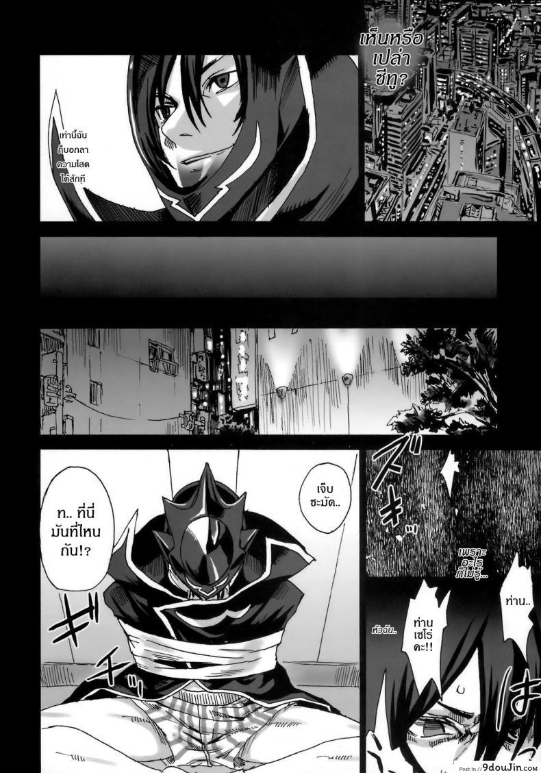 อ่านโดจิน เส้นทางของฮีโร่ [asanagi] Victim Girls 6 – Heaven Eleven + Omake อ่านฟรี หน้าที่ 3