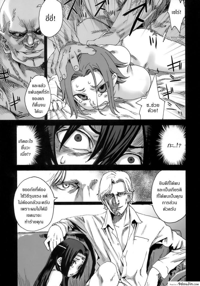 อ่านโดจิน เส้นทางของฮีโร่ [asanagi] Victim Girls 6 – Heaven Eleven + Omake อ่านฟรี หน้าที่ 4