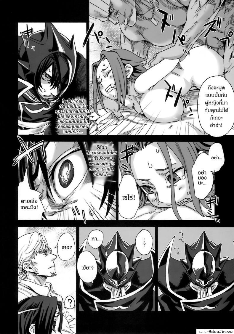 อ่านโดจิน เส้นทางของฮีโร่ [asanagi] Victim Girls 6 – Heaven Eleven + Omake อ่านฟรี หน้าที่ 5