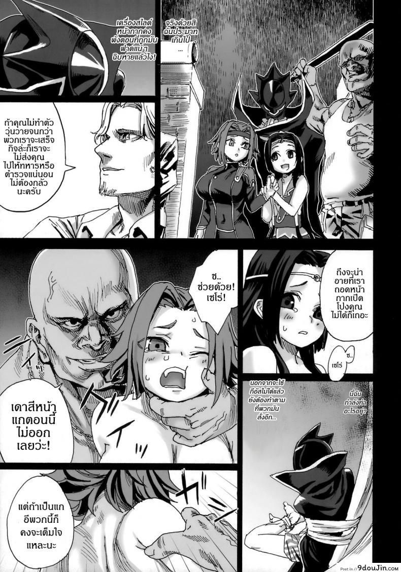 อ่านโดจิน เส้นทางของฮีโร่ [asanagi] Victim Girls 6 – Heaven Eleven + Omake อ่านฟรี หน้าที่ 6