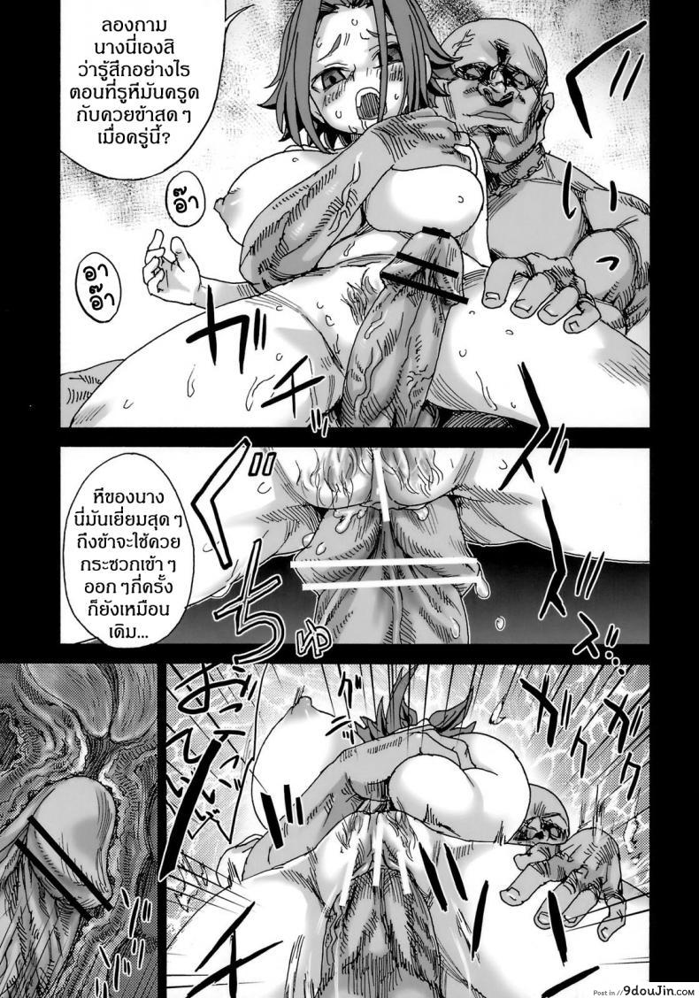 อ่านโดจิน เส้นทางของฮีโร่ [asanagi] Victim Girls 6 – Heaven Eleven + Omake อ่านฟรี หน้าที่ 8