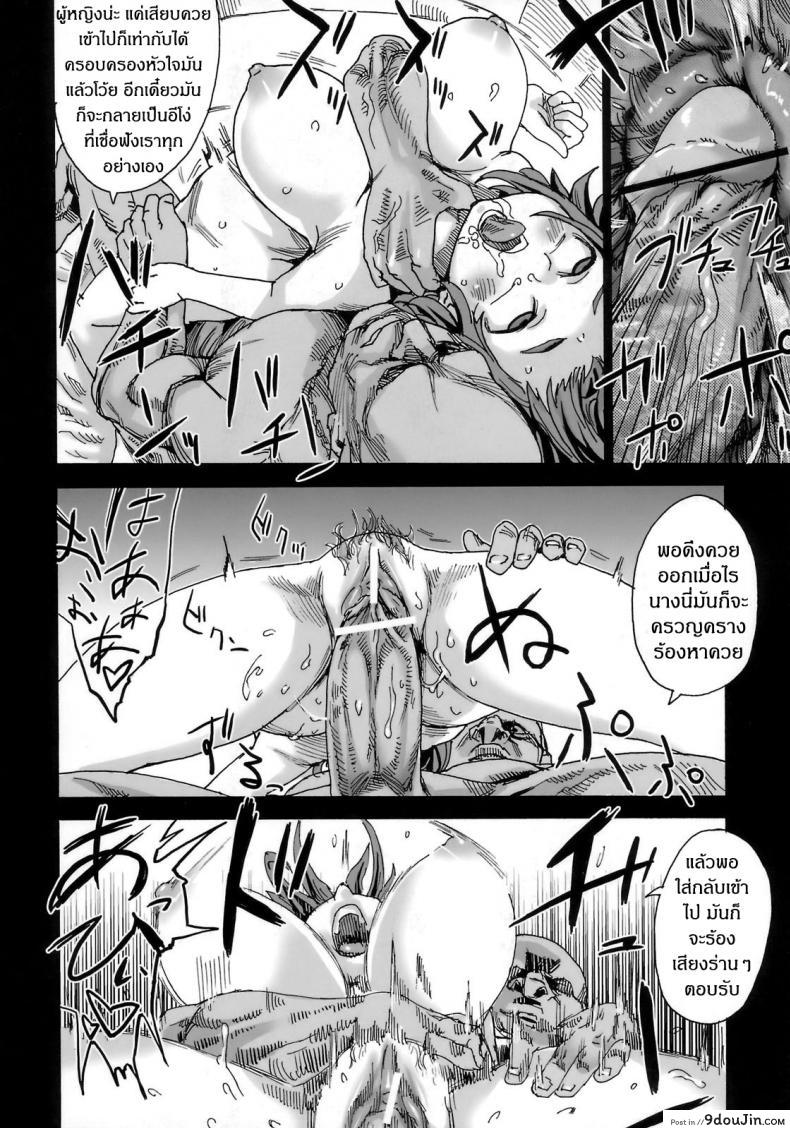 อ่านโดจิน เส้นทางของฮีโร่ [asanagi] Victim Girls 6 – Heaven Eleven + Omake อ่านฟรี หน้าที่ 9