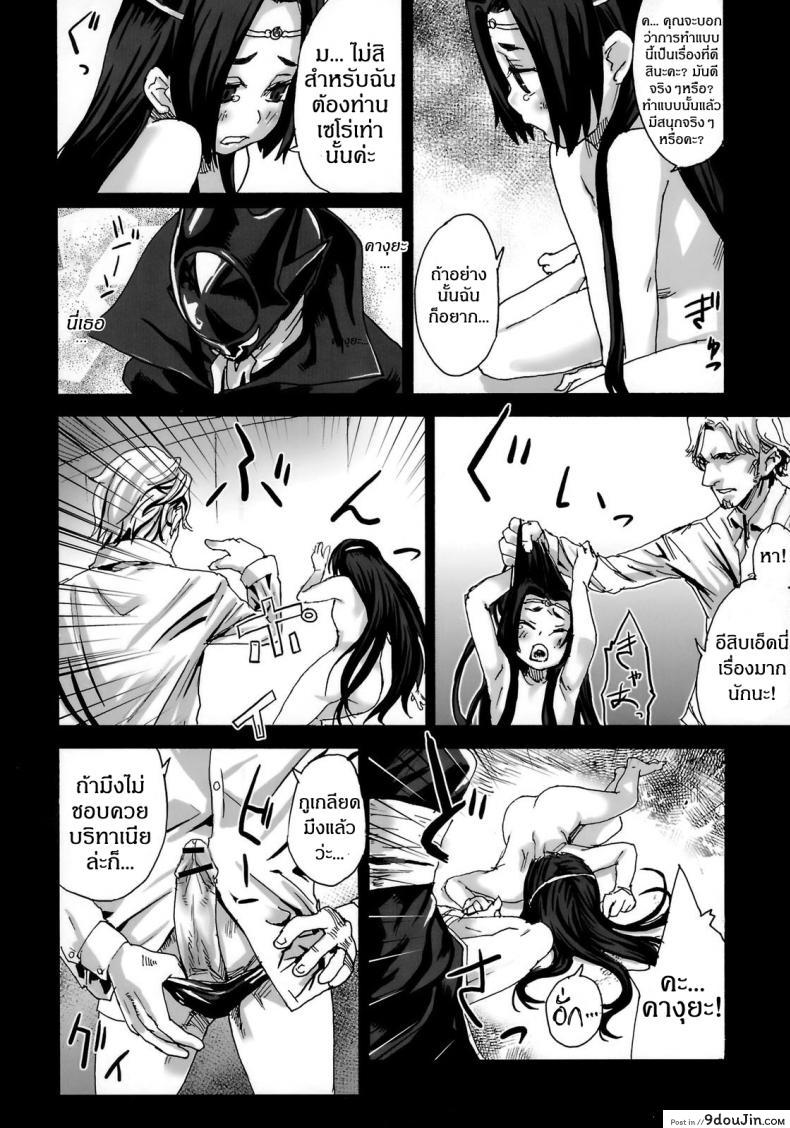 อ่านโดจิน เส้นทางของฮีโร่ [asanagi] Victim Girls 6 – Heaven Eleven + Omake อ่านฟรี หน้าที่ 15