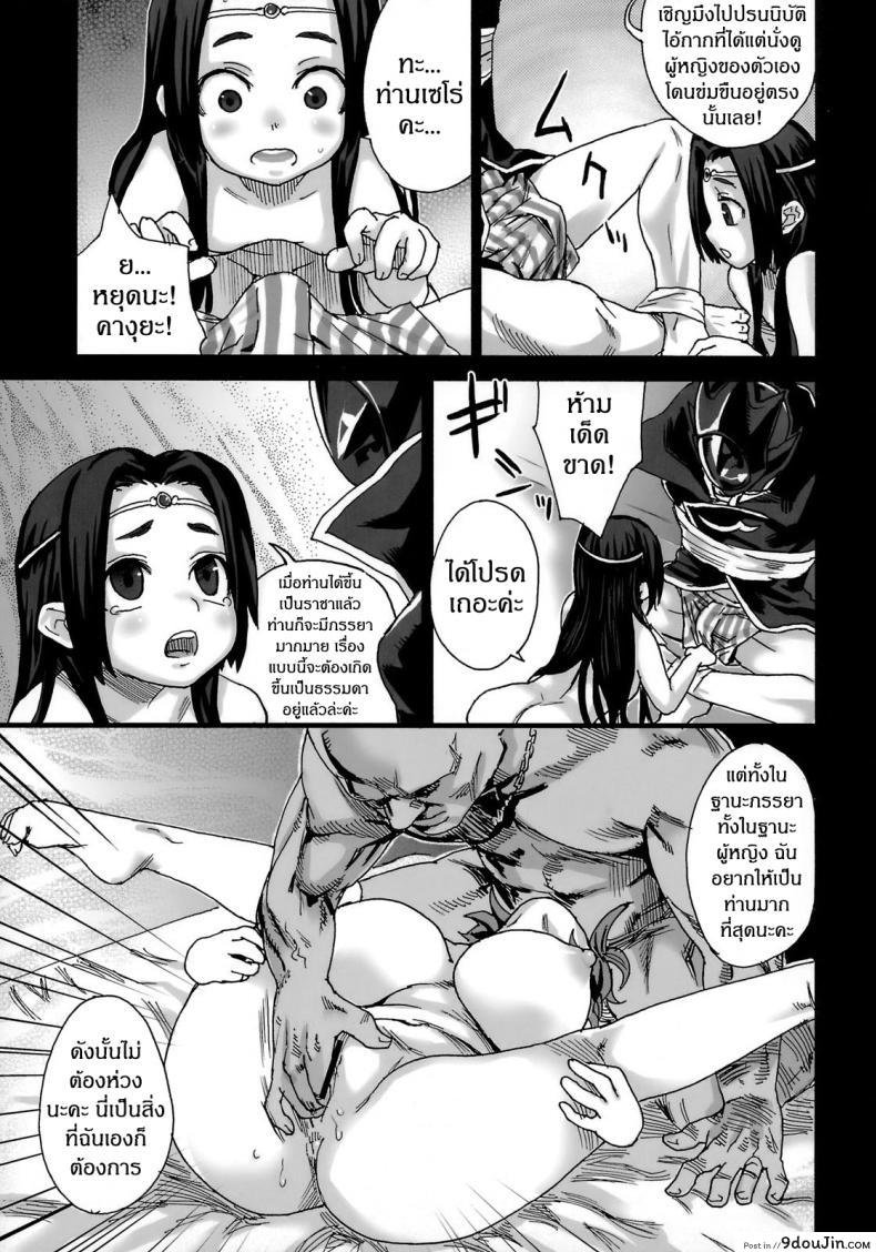 อ่านโดจิน เส้นทางของฮีโร่ [asanagi] Victim Girls 6 – Heaven Eleven + Omake อ่านฟรี หน้าที่ 16