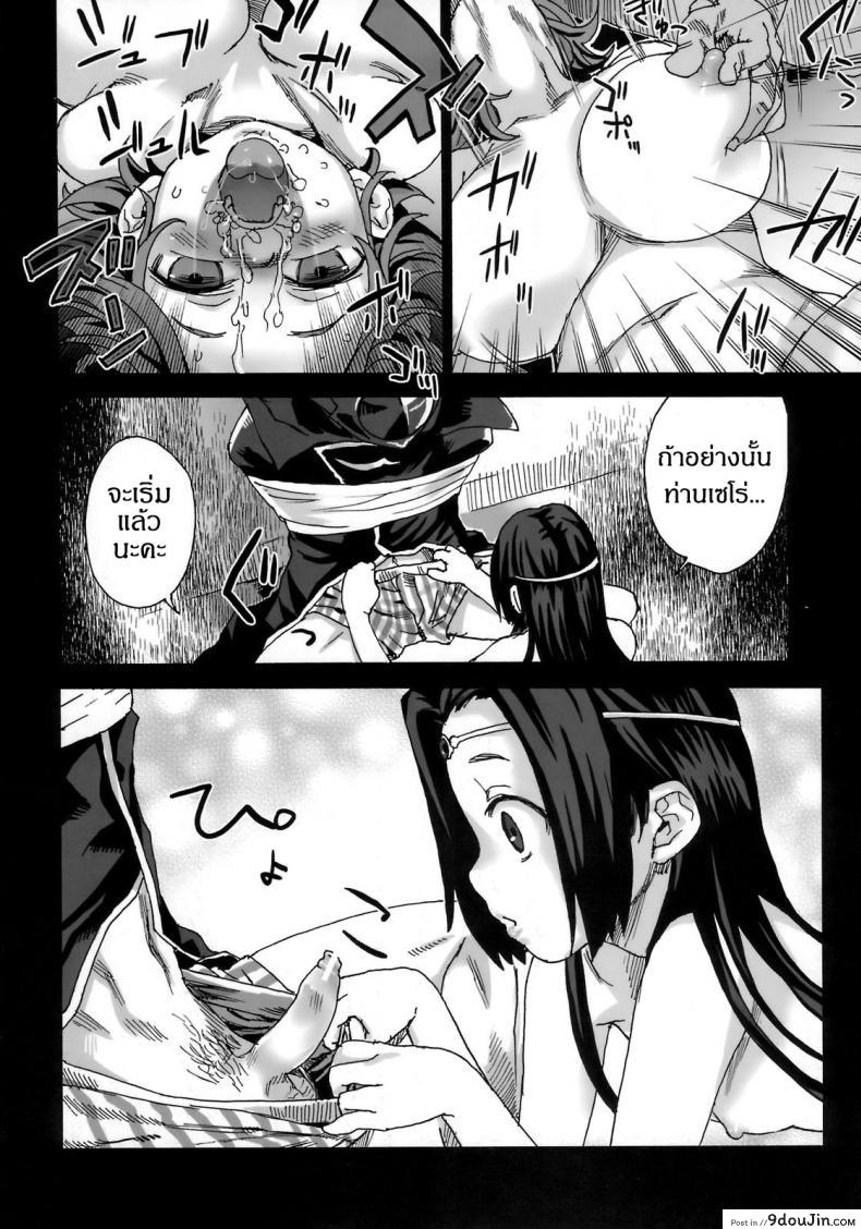 อ่านโดจิน เส้นทางของฮีโร่ [asanagi] Victim Girls 6 – Heaven Eleven + Omake อ่านฟรี หน้าที่ 17