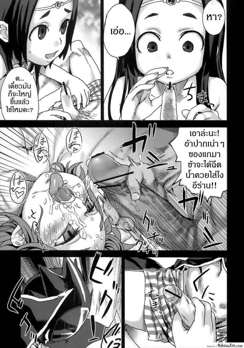 อ่านโดจิน เส้นทางของฮีโร่ [asanagi] Victim Girls 6 – Heaven Eleven + Omake อ่านฟรี หน้าที่ 19