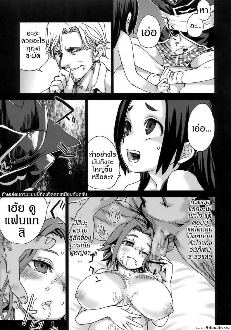 อ่านโดจิน เส้นทางของฮีโร่ [asanagi] Victim Girls 6 – Heaven Eleven + Omake อ่านฟรี หน้าที่ 21