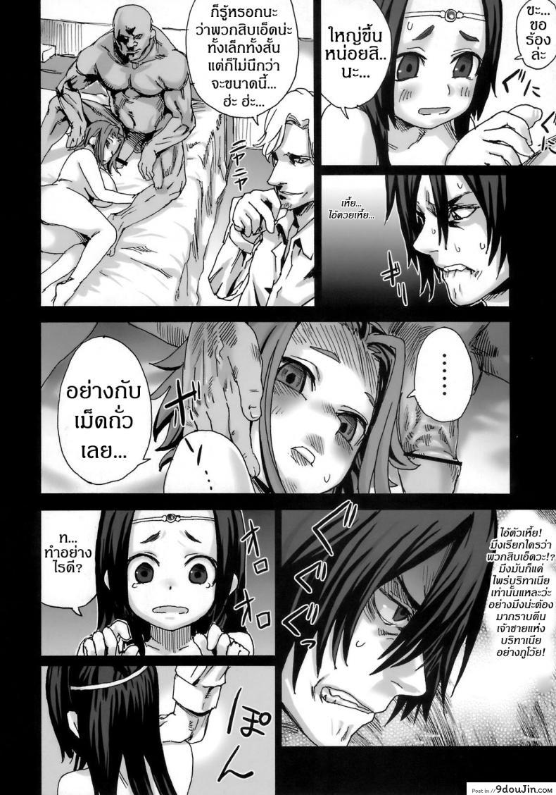 อ่านโดจิน เส้นทางของฮีโร่ [asanagi] Victim Girls 6 – Heaven Eleven + Omake อ่านฟรี หน้าที่ 22