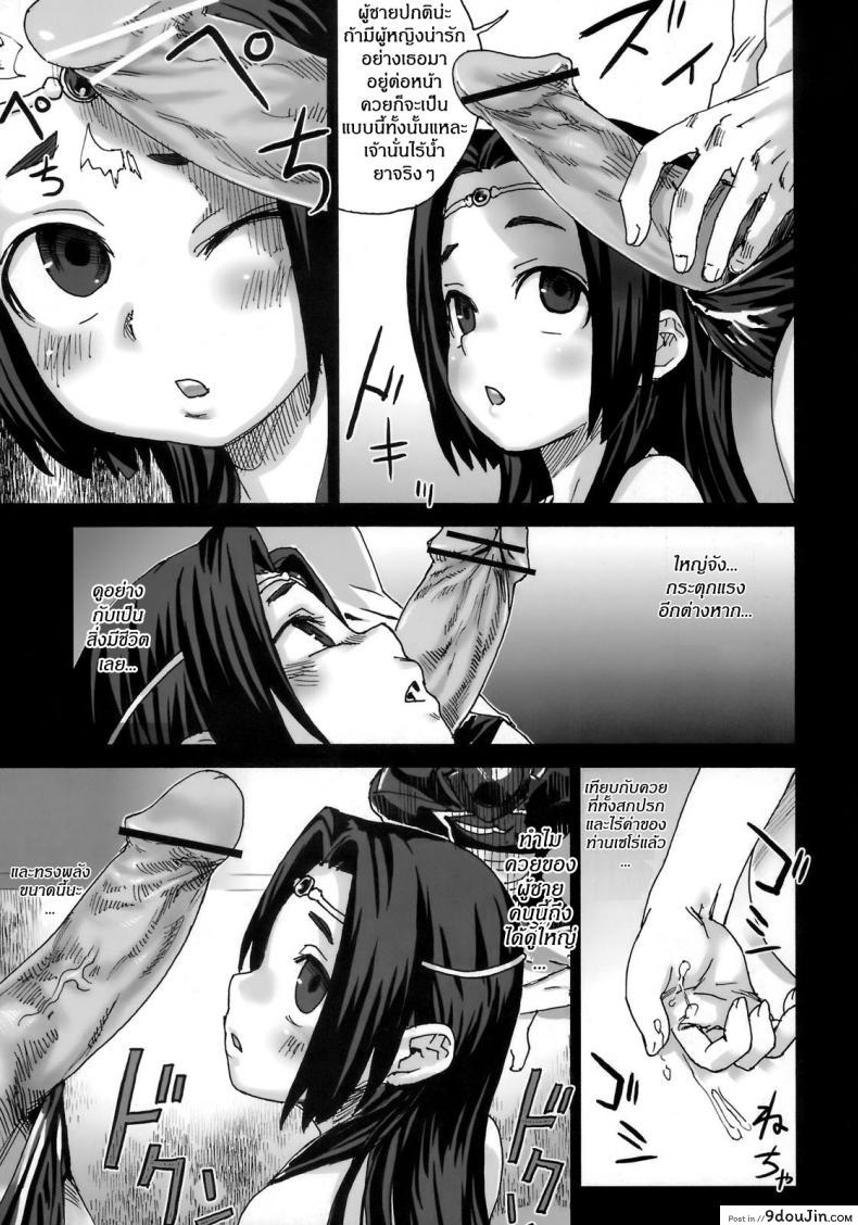 อ่านโดจิน เส้นทางของฮีโร่ [asanagi] Victim Girls 6 – Heaven Eleven + Omake อ่านฟรี หน้าที่ 23