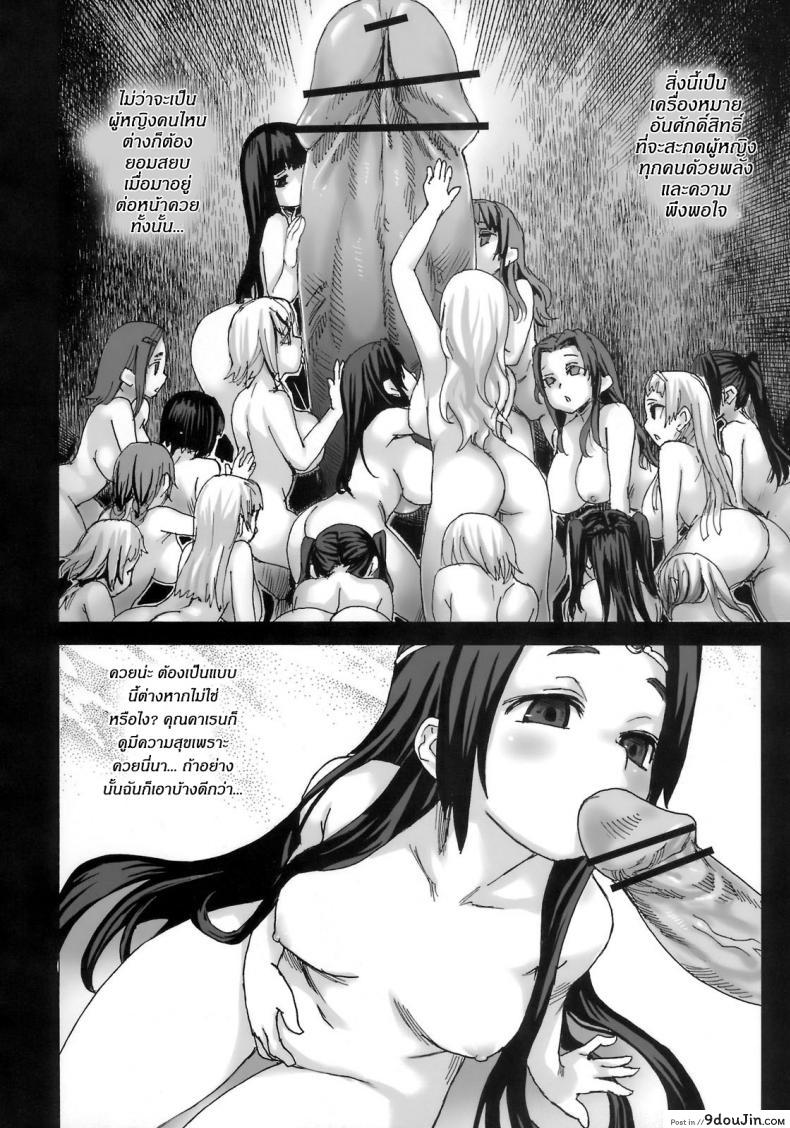 อ่านโดจิน เส้นทางของฮีโร่ [asanagi] Victim Girls 6 – Heaven Eleven + Omake อ่านฟรี หน้าที่ 24